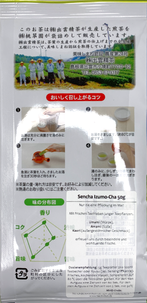 Sencha Izumo-Cha 50g